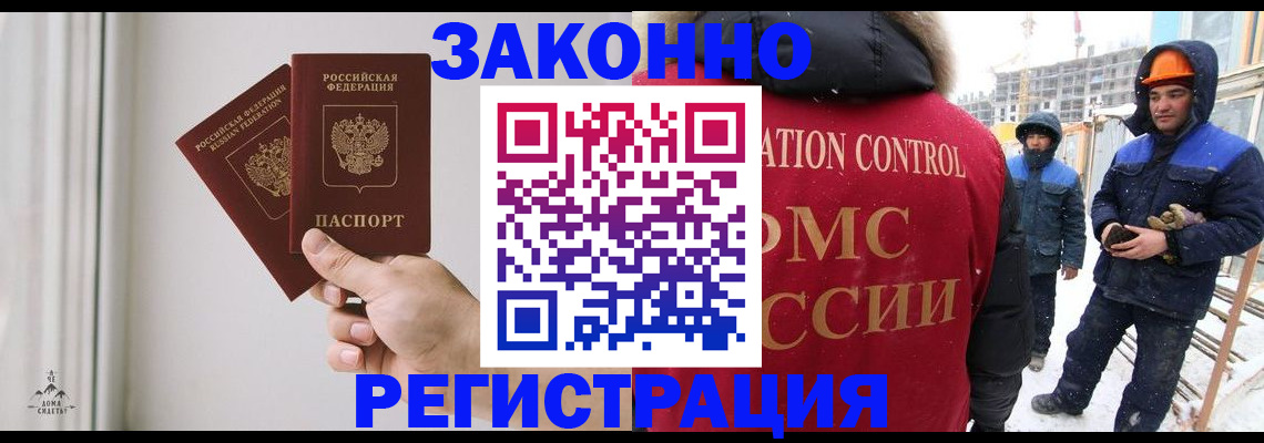 временная регистрация законно в Симе