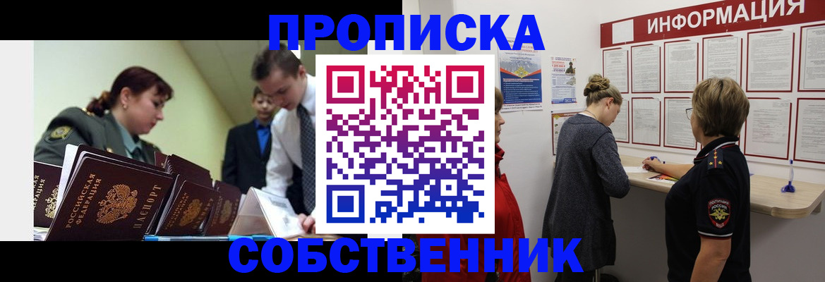 временная регистрация адрес в Симе