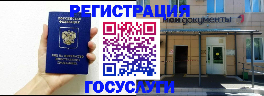 временная регистрация надежно в Симе