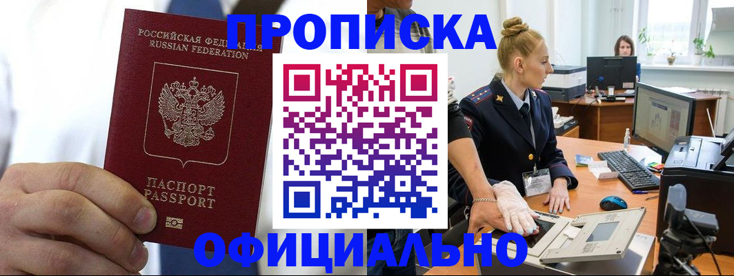 прописка для школы в Симе